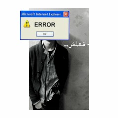 Le 3'asfuura