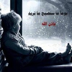 طالت جراحك أمتي - اداء عبدالله المهداوي 2016