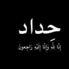 ندى زكريا