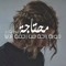 Hager Abdo