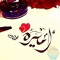 Amira Abo Elnor
