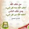 ابو جنى أذكر الله