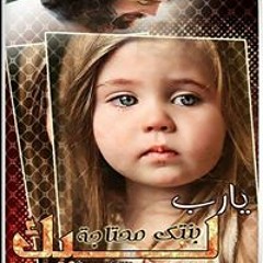 ترنيمة ليه لابسة يا أمى أسود