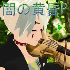 Yami no Tasogare-P