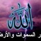 husdien