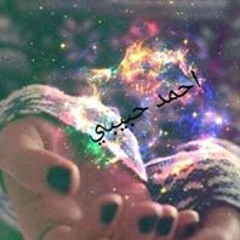 حبيب قلبى