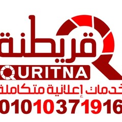 محمود قريطنة