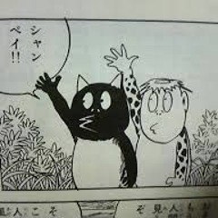 かーと