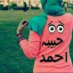 ياسمين محمد