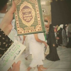 مقدسية الهوى