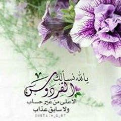 ام مريم الكيالي الدرزي