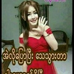 Kaw Kyaw Kyawkyaw