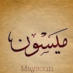 Maysoon Ammar