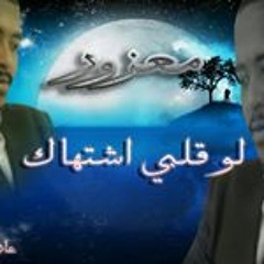 عمرو العبدلابي