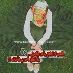 Sara Mohamad