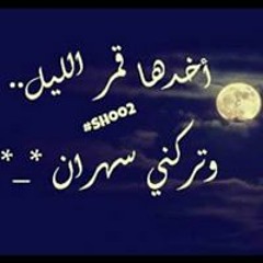 Shadi Imad