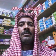 الحاج سعد ابو محمد