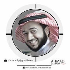 Abu majdy | أحمد عقيلي