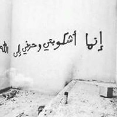 محبة خديچة ةة