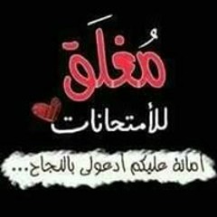 ملكه بأخلاقي