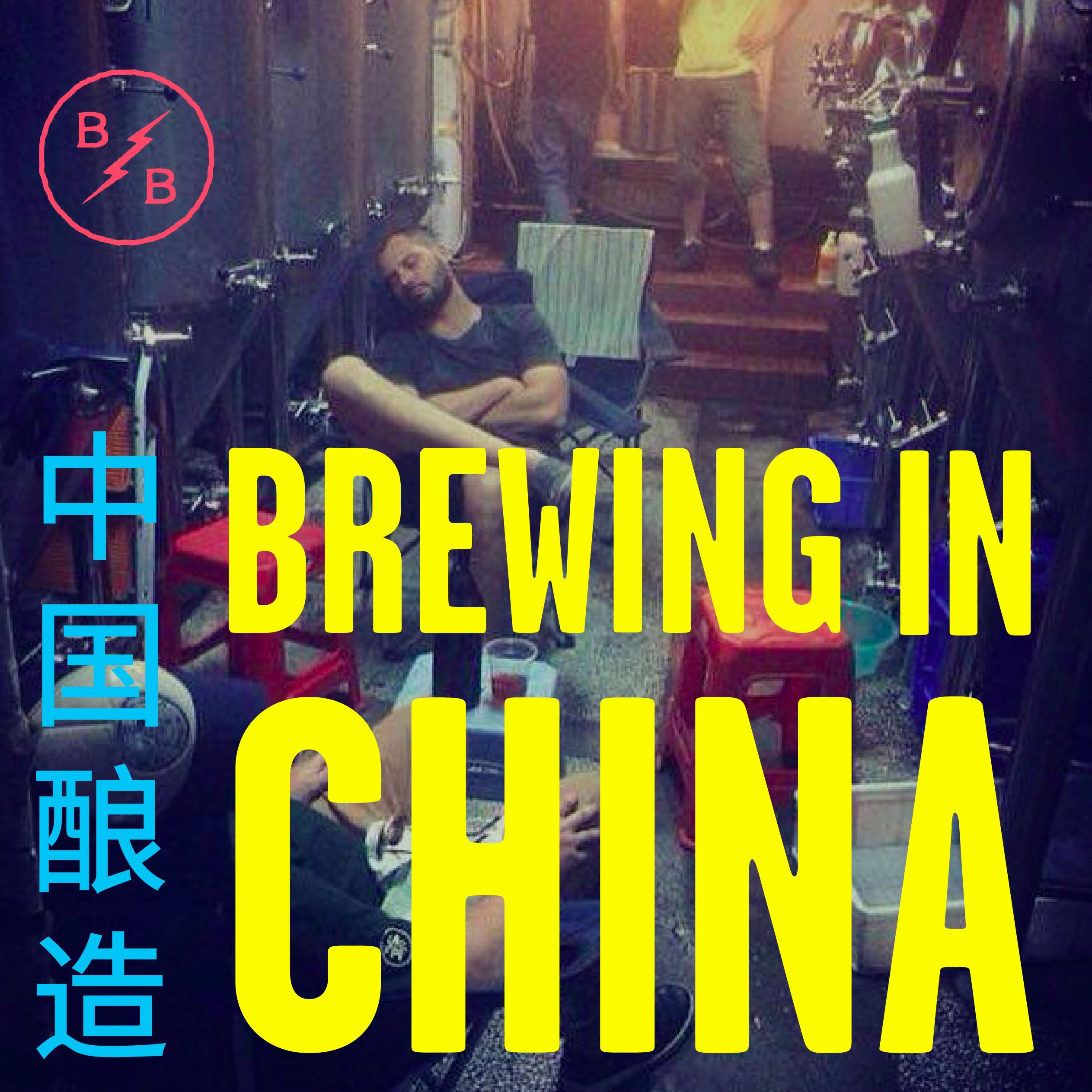 Brewing in China