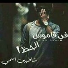 Abdelrhman Yosry