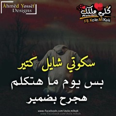 إصحى يا ماما - أروع أغنية لإبن الشهيدة .... رائعة - YouTube[via Torchbrowser