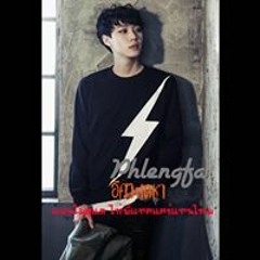เพลิงฟ้า อิศวะเดชา