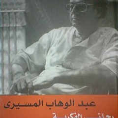 Deema Hamadmad 5