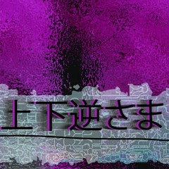 upsidedown†