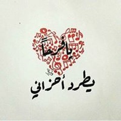 Nourhan Wanas