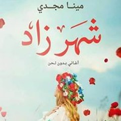 Merna Mansour