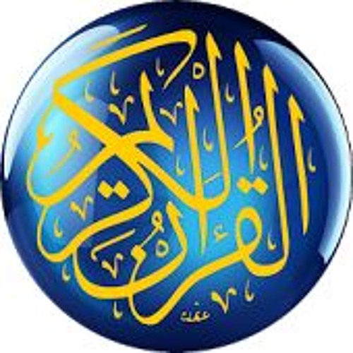 مصحف الشيخ ناصر القطامى’s avatar