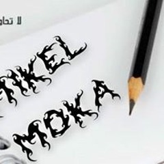 mikel