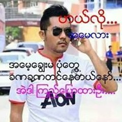 Chit Ko
