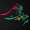 Saeid
