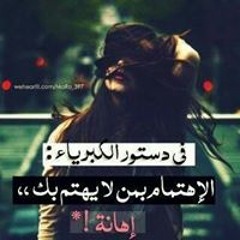 وئام وؤومة