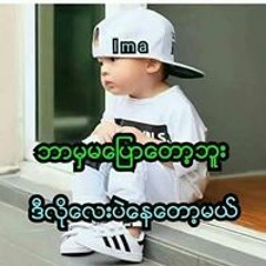 မေနာ ျကာျဖဴ
