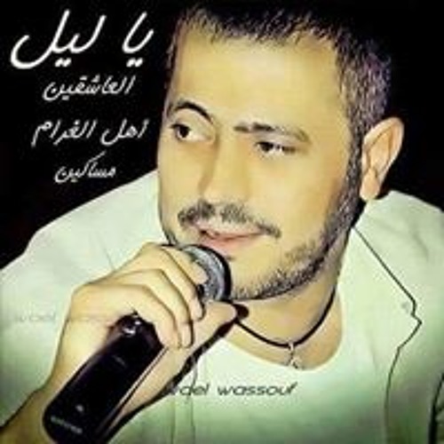 Stream George Wassouf music | Listen to songs, albums, playlists for