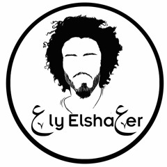 Aly El-Sha3er - على الشاعر