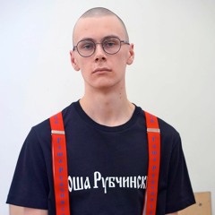 |Rubchinskiy|