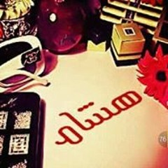 وحشتني راحت البال
