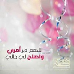 يارب فرج همنا