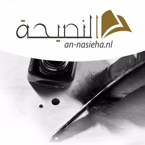 an-nasieha’s avatar