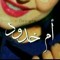 سمراء النوبيه