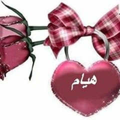 Ana Hoyam