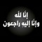 Mohamed Eldeeb
