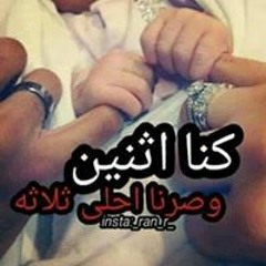 عمرى ليك حياتى