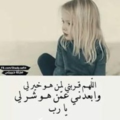 Rewan Ebrahem