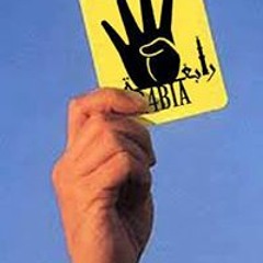 الشيخ عادل ابراهيم -مسجد أبوبكر الصديق_الوايلي